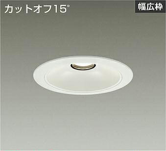 ＤＡＩＫＯ ＬＥＤベースダウンライト ＦＨＴ３２Ｗ相当 （ＬＥＤ内蔵） 電源別売 白 カットオフ１５° 温白色 ３５００Ｋ 埋込穴φ１５０ｍｍ LZD-93538AWB