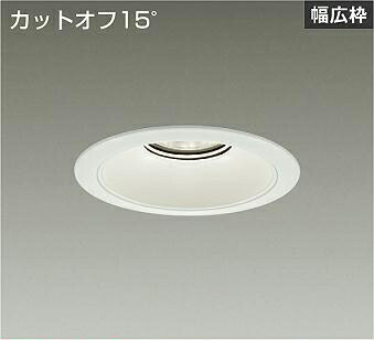 ＤＡＩＫＯ ＬＥＤベースダウンライト ＣＤＭ－ＴＰ１５０Ｗ相当 （ＬＥＤ内蔵） ワット数別売 白 カットオフ１５° 温白いこと ３５００Ｋ 埋込穴φ１７５粍 LZD-93541AWBE ダウンライト-ライト・照明器具
