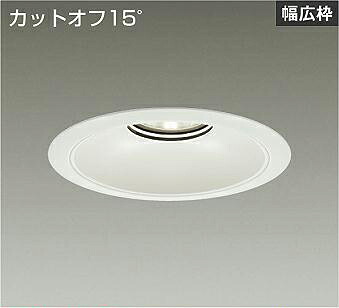 DAIKO LEDベースダウンライト CDM−TP150W相当 (LED内蔵) 電源別売 白 カットオフ15° 温白色 3500K 埋込穴φ200mm LZD-93542AWBE|わがと照明