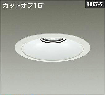 ＤＡＩＫＯ ＬＥＤベースダウンライト ＣＤＭ－ＴＰ１５０Ｗ相当 （ＬＥＤ内蔵） ワット数別売 白 カットオフ１５° 白いこと ４０００Ｋ 埋込穴φ２００粍 LZD-93542NWBE ダウンライト-ライト・照明器具