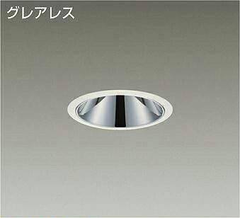 ＤＡＩＫＯ　ＬＥＤダウンライト　ＦＨＴ４２Ｗ相当　（ＬＥＤ内蔵）　電源別売　白　グレアレス　電球色　２７００Ｋ　埋込穴φ１００ｍｍ　LZD-93550LWW