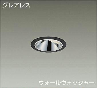 ＤＡＩＫＯ　ＬＥＤウォールウォッシャーダウンライト　ＦＨＴ３２Ｗ相当　（ＬＥＤ内蔵）　電源別売　黒　グレアレス　温白色　３５００Ｋ　埋込穴φ７５ｍｍ　LZD-93556ABZ｜わがと照明
