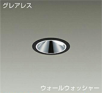ＤＡＩＫＯ ＬＥＤウォールウォッシャーダウンライト ＦＨＴ３２Ｗ×２灯相当 （ＬＥＤ内蔵） 電源別売 黒 グレアレス 白色 ４０００Ｋ 埋込穴φ１００ｍｍ LZD-93558NBZ