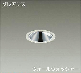 ＤＡＩＫＯ　ＬＥＤウォールウォッシャーダウンライト　ＦＨＴ３２Ｗ×２灯相当　（ＬＥＤ内蔵）　電源別売　白　グレアレス　白色　４０００Ｋ　埋込穴φ１００ｍｍ　LZD-93558NWZ