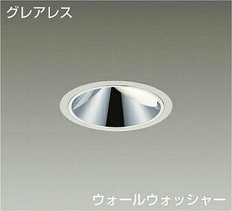 DAIKO LEDウォールウォッシャーダウンライト CDM−TP70W相当 (LED内蔵) 電源別売 白 グレアレス 電球色 3000K 埋込穴φ125mm LZD-93559YWZ|わがと照明