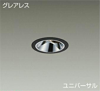 ＤＡＩＫＯ　ＬＥＤユニバーサルダウンライト　φ５０　ダイクロハロゲン７５Ｗ形６５Ｗ相当　（ＬＥＤ内蔵）　電源別売　黒　グレアレス　電球色　２５００Ｋ　埋込穴φ７５ｍｍ　LZD-93560RBM