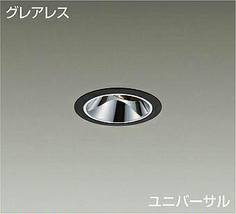 DAIKO LEDユニバーサルダウンライト φ50 ダイクロハロゲン75W形65W相当 (LED内蔵) 電源別売 黒 グレアレス 電球色 2500K 埋込穴φ75mm LZD-93560RBN|わがと照明