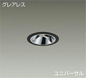 ＤＡＩＫＯ ＬＥＤユニバーサルダウンライト φ５０ ダイクロハロゲン７５Ｗ形６５Ｗ相当 （ＬＥＤ内蔵） ワット数別売 黒 グレアレス 白熱電球色 ３０００Ｋ 埋込穴φ７５粍 LZD-93560YBW インテリア・寝具・収納-天井照明-ライト・照明器具