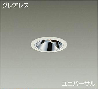 ＤＡＩＫＯ　ＬＥＤユニバーサルダウンライト　φ５０　ダイクロハロゲン７５Ｗ形６５Ｗ相当　（ＬＥＤ内蔵）　電源別売　白　グレアレス　電球色　３０００Ｋ　埋込穴φ７５ｍｍ　LZD-93560YWW