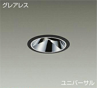 ＤＡＩＫＯ　ＬＥＤユニバーサルダウンライト　ＣＤＭ－Ｔ３５Ｗ相当　（ＬＥＤ内蔵）　電源別売　黒　グレアレス　電球色　２７００Ｋ　埋込穴φ１００ｍｍ　LZD-93562LBM