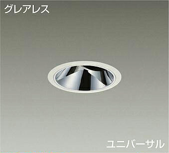 ＤＡＩＫＯ　ＬＥＤユニバーサルダウンライト　ＣＤＭ－Ｔ３５Ｗ相当　（ＬＥＤ内蔵）　電源別売　白　グレアレス　電球色　２７００Ｋ　埋込穴φ１００ｍｍ　LZD-93562LWM