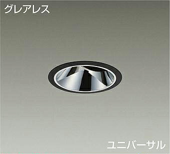 ＤＡＩＫＯ　ＬＥＤユニバーサルダウンライト　ＣＤＭ－Ｔ３５Ｗ相当　（ＬＥＤ内蔵）　電源別売　黒　グレアレス　温白色　３５００Ｋ　埋込穴φ１００ｍｍ　LZD-93563ABM 13,800円
