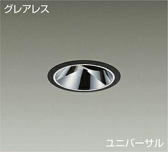 ＤＡＩＫＯ ＬＥＤユニバーサルダウンライト ＣＤＭ－Ｔ３５Ｗ相当 （ＬＥＤ内蔵） 電源別売 黒 グレアレス 温白色 ３５００Ｋ 埋込穴φ１００ｍｍ LZD-93563ABN