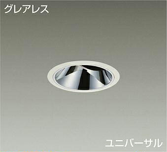 ＤＡＩＫＯ　ＬＥＤユニバーサルダウンライト　ＣＤＭ－Ｔ３５Ｗ相当　（ＬＥＤ内蔵）　電源別売　白　グレアレス　電球色　３０００Ｋ　埋込穴φ１００ｍｍ　LZD-93563YWW 15,161円