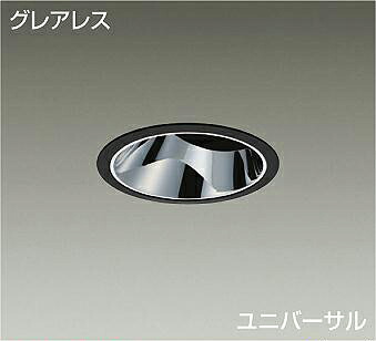 DAIKO LEDユニバーサルダウンライト CDM−T70W相当 (LED内蔵) 電源別売 黒 グレアレス 温白色 3500K 埋込穴φ125mm LZD-93566ABW|わがと照明