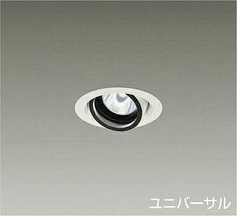 ＤＡＩＫＯ　ＬＥＤユニバーサルダウンライト　φ５０　ダイクロハロゲン７５Ｗ形６５Ｗ相当　（ＬＥＤ内蔵）　電源別売　白　白色　４０００Ｋ　高演色　埋込穴φ７５ｍｍ　LZD-93629NWW