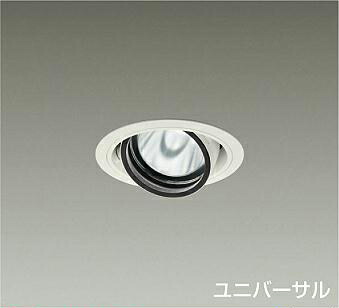 ＤＡＩＫＯ　ＬＥＤユニバーサルダウンライト　φ７０　１２Ｖダイクロハロゲン７５Ｗ形５０Ｗ相当　（ＬＥＤ内蔵）　電源別売　白　温白色　３５００Ｋ　高演色　埋込穴φ１００ｍｍ　LZD-93631AWM｜わがと照明