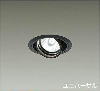ＤＡＩＫＯ　ＬＥＤユニバーサルダウンライト　φ７０　１２Ｖダイクロハロゲン７５Ｗ形５０Ｗ相当　（ＬＥＤ内蔵）　電源別売　黒　電球色　２７００Ｋ　埋込穴φ１００ｍｍ　LZD-93632LBB｜わがと照明