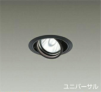 ＤＡＩＫＯ　ＬＥＤユニバーサルダウンライト　φ７０　１２Ｖダイクロハロゲン７５Ｗ形５０Ｗ相当　（ＬＥＤ内蔵）　電源別売　黒　電球色　２７００Ｋ　埋込穴φ１００ｍｍ　LZD-93632LBN