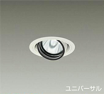 ＤＡＩＫＯ　ＬＥＤユニバーサルダウンライト　φ７０　１２Ｖダイクロハロゲン７５Ｗ形５０Ｗ相当　（ＬＥＤ内蔵）　電源別売　白　電球色　２７００Ｋ　埋込穴φ１００ｍｍ　LZD-93632LWB 7,957円