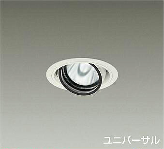 ＤＡＩＫＯ　ＬＥＤユニバーサルダウンライト　ＣＤＭ－Ｔ３５Ｗ相当　（ＬＥＤ内蔵）　電源別売　白　温白色　３５００Ｋ　高演色　埋込穴φ１００ｍｍ　LZD-93633AWM