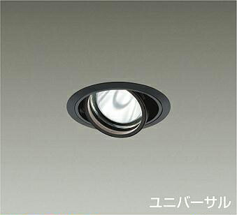 ＤＡＩＫＯ　ＬＥＤユニバーサルダウンライト　ＣＤＭ&minus;Ｔ３５Ｗ相当　（ＬＥＤ内蔵）　電源別売　黒　電球色　２７００Ｋ　高演色　埋込穴φ１００ｍｍ　LZD-93633LBW｜わがと照明