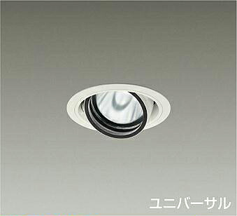 ＤＡＩＫＯ　ＬＥＤユニバーサルダウンライト　ＣＤＭ－Ｔ３５Ｗ相当　（ＬＥＤ内蔵）　電源別売　白　電球色　２７００Ｋ　高演色　埋込穴φ１００ｍｍ　LZD-93633LWB