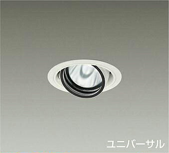 ＤＡＩＫＯ　ＬＥＤユニバーサルダウンライト　ＣＤＭ－Ｔ３５Ｗ相当　（ＬＥＤ内蔵）　電源別売　白　電球色　２７００Ｋ　埋込穴φ１００ｍｍ　LZD-93634LWW