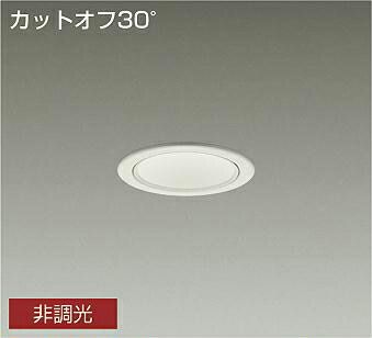 DAIKO LED軒下ダウンライト 埋込穴φ75mm 白熱灯100W相当 (ランプ内蔵) カットオフ30° 電球色 2700K LZW9019LWW3|わがと照明