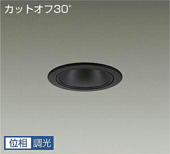 ＤＡＩＫＯ ＬＥＤ軒下落ちこむ点火装置 埋込穴φ１００粍 ＦＨＴ３２Ｗ相当 (照明ランプ内蔵) カットオフ３０° 白熱電球色 ２７００Ｋ 専用調光器相応う LZW9020LBW5