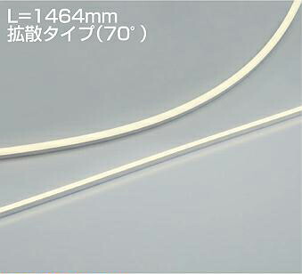 ＤＡＩＫＯ　ＬＥＤ間接照明用器具　(ＬＥＤ内蔵)　防雨形・防湿形　専用調光器対応　L\u003d1464mm拡散タイプ（70°）　電源別売　電球色　３０００Ｋ　LZW93049YTW