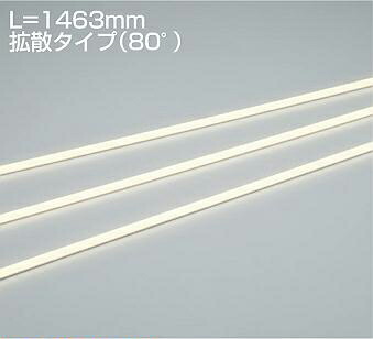 ＤＡＩＫＯ　ＬＥＤアウトドアラインライト　(ＬＥＤ内蔵)　防雨形・防湿形　専用調光器対応　L\u003d1463mm拡散タイプ（80°）　電源別売　電球色　３０００Ｋ　LZW93209YTW