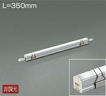 ＤＡＩＫＯ　ＬＥＤ間接照明用器具　（ＬＥＤ内蔵）　Ｌ＝３５０ｍｍ　電球色　３０００Ｋ　LZY92369YT