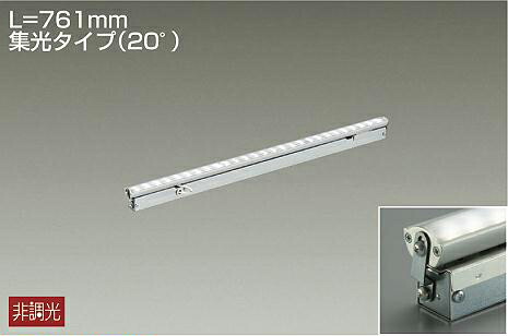 ＤＡＩＫＯ　ＬＥＤ間接照明用器具　（ＬＥＤ内蔵）　Ｌ＝７６１ｍｍ　集光タイプ（２０°）　電球色　２７００Ｋ　LZY92860LT