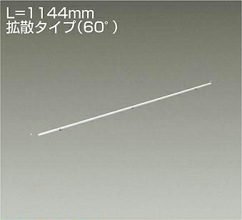 ＤＡＩＫＯ　ＬＥＤ間接照明用器具　（ＬＥＤ内蔵）　天井付・壁付・床付兼用　専用調光器対応　長１１４４ｍｍ　電源別売　２７００Ｋ　電球色　LZY93168LTWE