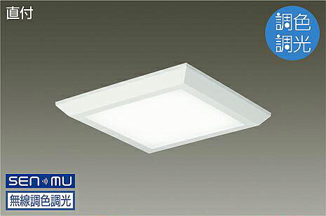 ＤＡＩＫＯ ＬＥＤ調色軍事基地ともし火 直付形 ＦＨＰ３２Ｗ×３灯好いかげんに （ＬＥＤ内蔵） 無線電話調光 無線電話抑えつける取り合わせ別売 昼光色～白熱電球色 ６５００Ｋ～２７００Ｋ LZB-93403FW