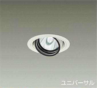 ＤＡＩＫＯ　ＬＥＤユニバーサルダウンライト　φ７０　１２Ｖダイクロハロゲン７５Ｗ形５０Ｗ相当　（ＬＥＤ内蔵）　電源別売　白　電球色　２７００Ｋ　埋込穴φ１００ｍｍ　LZD-93632LWN