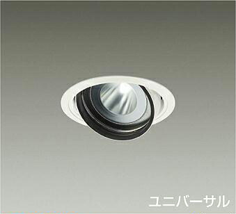 ＤＡＩＫＯ　ＬＥＤユニバーサルダウンライト　ＣＤＭ－Ｔ７０Ｗ相当　（ＬＥＤ内蔵）　電源別売　白　白色　４０００Ｋ　高演色　埋込穴φ１２５ｍｍ　LZD-93635NWN