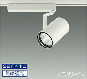 ＤＡＩＫＯ　ＬＥＤスポットライト　白　ＣＤＭ－Ｔ７０Ｗ相当　（ＬＥＤ内蔵）　無線調光　無線制御システム別売　配線ダクトレール用　プラグタイプ　電球色　３０００Ｋ　高演色　LZS-9103YWM8