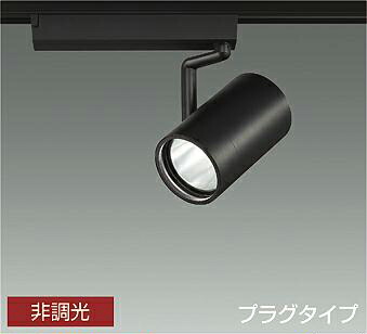 ＤＡＩＫＯ　ＬＥＤスポットライト　黒　ＣＤＭ－Ｔ７０Ｗ相当　（ＬＥＤ内蔵）　配線ダクトレール用　プラグタイプ　電球色　３０００Ｋ　高演色　LZS-9105YBW2
