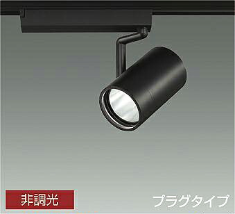 ＤＡＩＫＯ　ＬＥＤスポットライト　黒　ＣＤＭ－Ｔ７０Ｗ相当　（ＬＥＤ内蔵）　配線ダクトレール用　プラグタイプ　白色　４０００Ｋ　LZS-9106NBM2