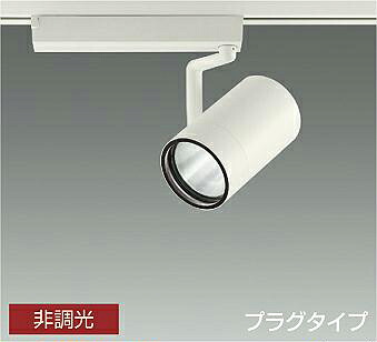 ＤＡＩＫＯ ＬＥＤ注目の的 白 ＣＤＭ－Ｔ７０Ｗ相当 （ＬＥＤ内蔵） 架線導管軌跡用 繋ぎ手合い 白熱電球色 ３０００Ｋ LZS-9106YWB2 天井照明-インテリア・寝具・収納