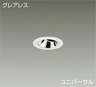 ＤＡＩＫＯ　ＬＥＤユニバーサルダウンライト　白　φ５０ダイクロハロゲン５０Ｗ形４０Ｗ相当　（ＬＥＤ内蔵）　電源別売　電球色　２７００Ｋ　埋込穴φ５０ｍｍ　LZD-93737LWM