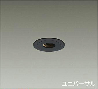 ＤＡＩＫＯ　ＬＥＤユニバーサルダウンライト　黒　ピンホール　φ５０ダイクロハロゲン５０Ｗ形４０Ｗ相当　（ＬＥＤ内蔵）　電源別売　電球色　２７００Ｋ　埋込穴φ５０ｍｍ　LZD-93743LBN｜わがと照明