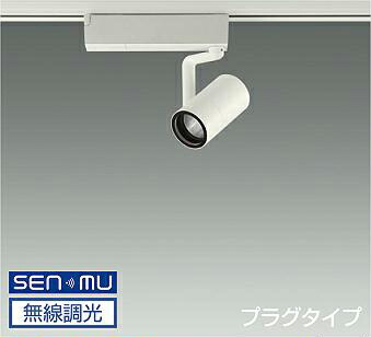 ＤＡＩＫＯ　ＬＥＤスポットライト　白　φ５０　ダイクロハロゲン７５Ｗ形６５Ｗ相当　（ＬＥＤ内蔵）　無線調光　無線制御システム別売　配線ダクトレール用　プラグタイプ　電球色　２７００Ｋ　LZS-9098LWW8E