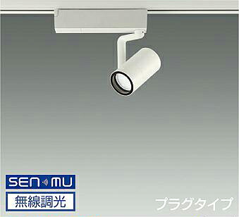 ＤＡＩＫＯ　ＬＥＤスポットライト　白　φ５０　ダイクロハロゲン７５Ｗ形６５Ｗ相当　（ＬＥＤ内蔵）　無線調光　無線制御システム別売　配線ダクトレール用　プラグタイプ　電球色　３０００Ｋ　LZS-9098YWB8E｜わがと照明 13,711円