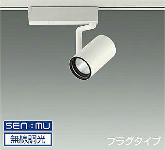 ＤＡＩＫＯ　ＬＥＤスポットライト　白　φ７０　１２Ｖダイクロハロゲン７５Ｗ形５０Ｗ相当　（ＬＥＤ内蔵）　無線調光　無線制御システム別売　配線ダクトレール用　プラグタイプ　温白色　３５００Ｋ　LZS-9099AWN8E｜わがと照明