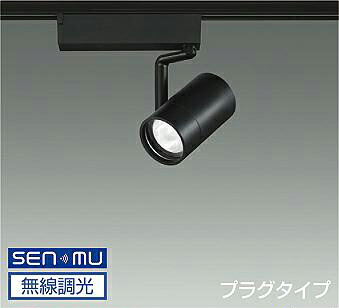 ＤＡＩＫＯ　ＬＥＤスポットライト　黒　φ７０　１２Ｖダイクロハロゲン７５Ｗ形５０Ｗ相当　（ＬＥＤ内蔵）　無線調光　無線制御システム別売　配線ダクトレール用　プラグタイプ　温白色　３５００Ｋ　LZS-9100ABW8E