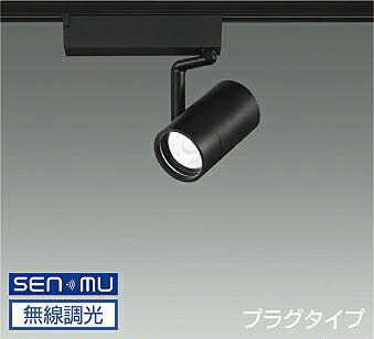 ＤＡＩＫＯ　ＬＥＤスポットライト　黒　φ７０　１２Ｖダイクロハロゲン７５Ｗ形５０Ｗ相当　（ＬＥＤ内蔵）　無線調光　無線制御システム別売　配線ダクトレール用　プラグタイプ　電球色　３０００Ｋ　LZS-9100YBN8E｜わがと照明
