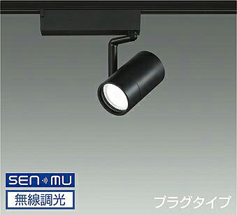 DAIKO LEDスポットライト 黒 CDM−T35W相当 (LED内蔵) 無線調光 無線制御システム別売 配線ダクトレール用 プラグタイプ 白色 4000K LZS-9102NBB8E|わがと照明